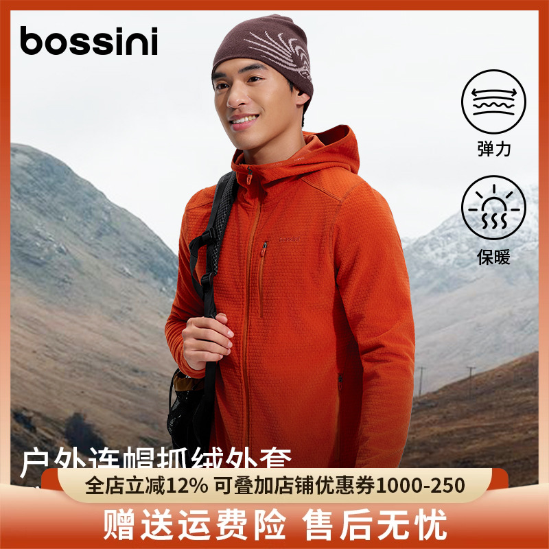 【山野系列】bossini堡狮龙2025新品户外运动抓绒上衣男连帽外套