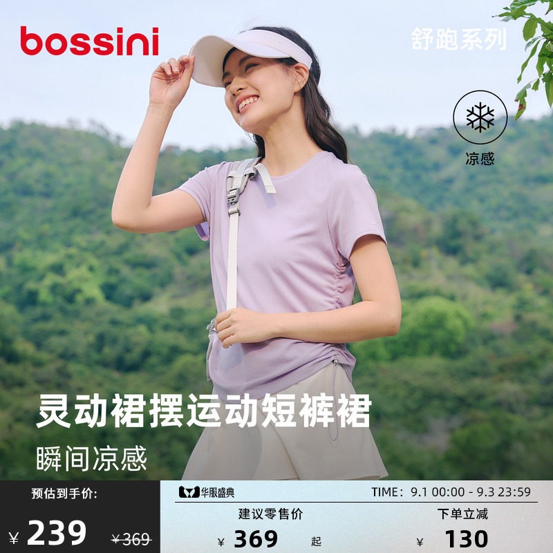 堡狮龙凉感户外女士运动裤裙图片