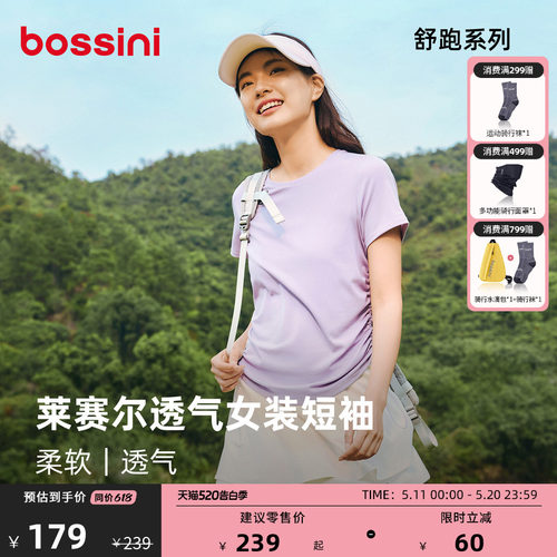 堡狮龙女户外透气抽绳显瘦运动T