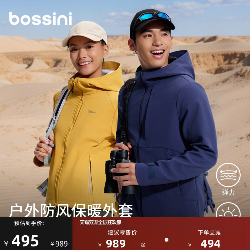 bossini堡狮龙轻能户外徒步拉链开衫抓绒上衣男女款防风保暖外套