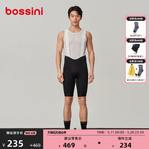bossini春夏排汗骑行裤