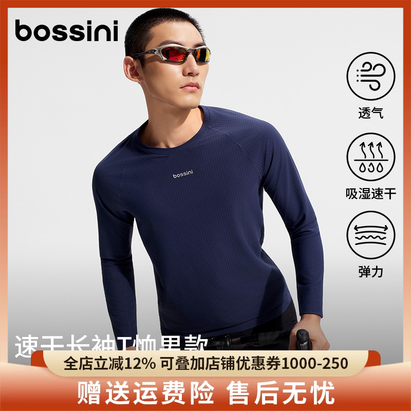 bossini堡狮龙2025新品运动长袖T恤男款速干透气排汗弹力跑步上衣