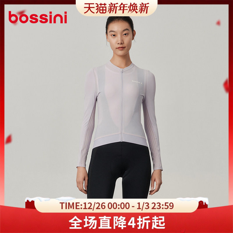 【限时三折】bossini堡狮龙2025春夏透气排汗防晒长袖骑行服女