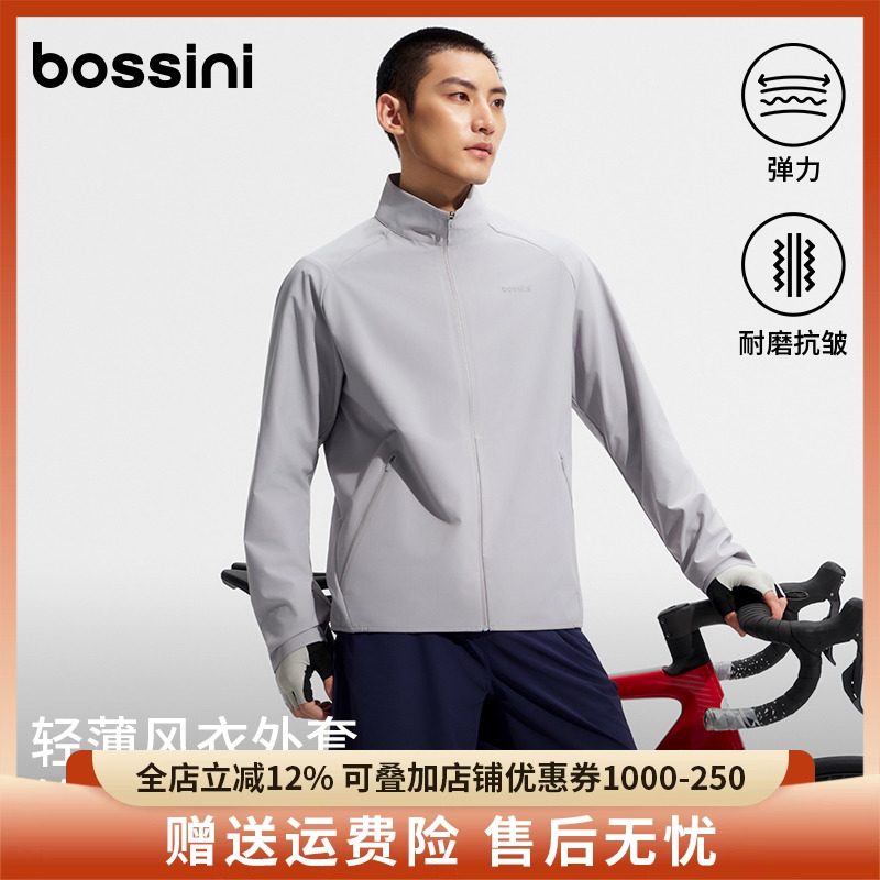 bossini堡狮龙2025新品轻薄风衣男户外运动立领防风外套女长袖
