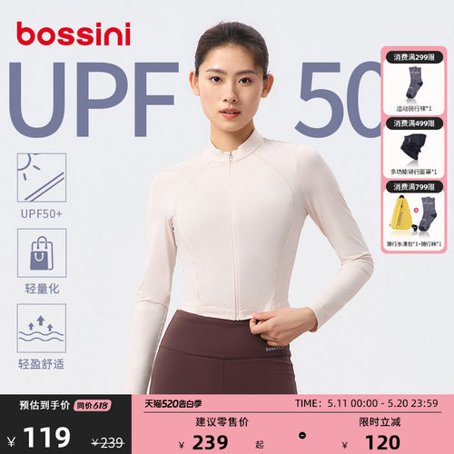 堡狮龙女夏UPF50+轻薄防晒衣