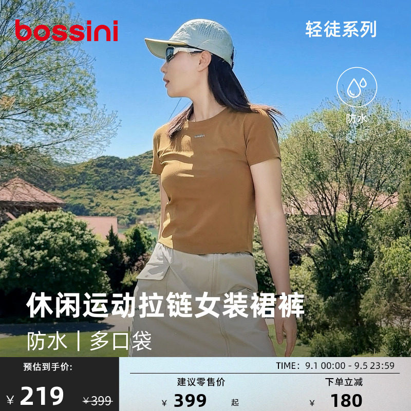 堡狮龙夏季户外防水女运动裙裤图片