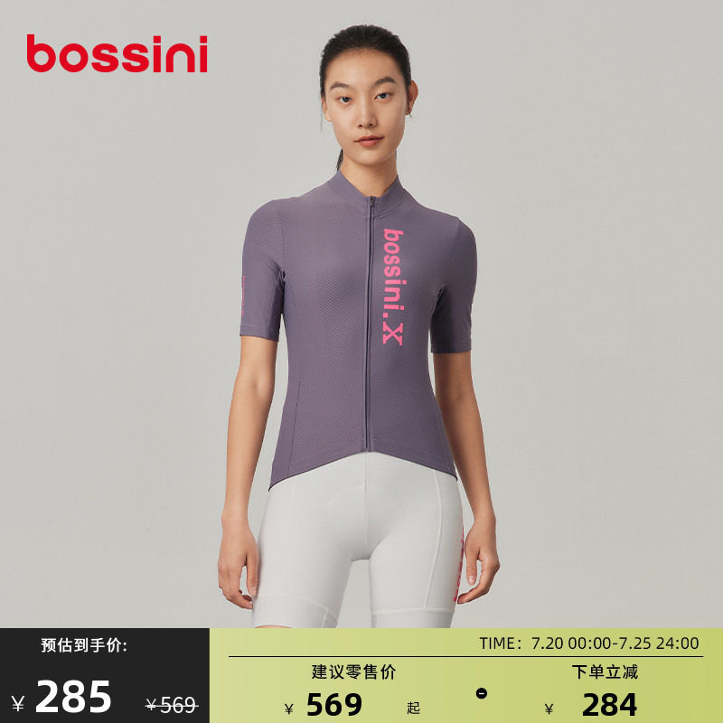 bossini堡狮龙春夏户外训练女子短袖骑行服户外速干透气运动上衣