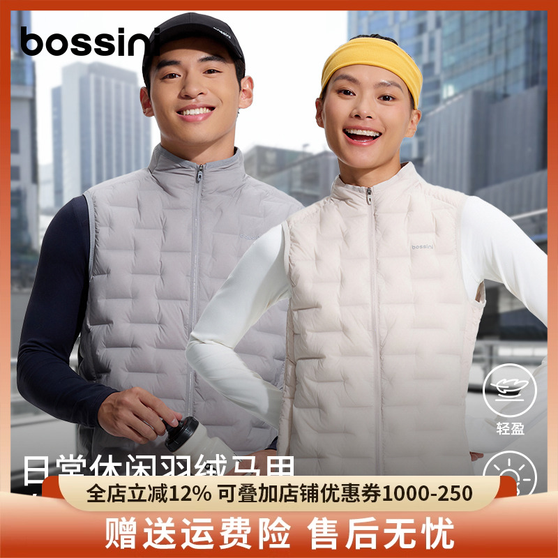 【山野系列】bossini堡狮龙2025新品户外保暖轻薄羽绒马甲男女