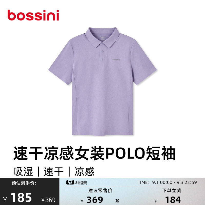 堡狮龙女凉感吸湿速干短袖POLO衫图片