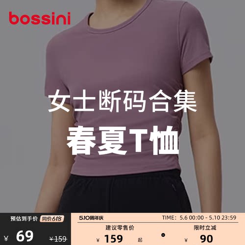 bossini女吸湿排汗透气运动T恤