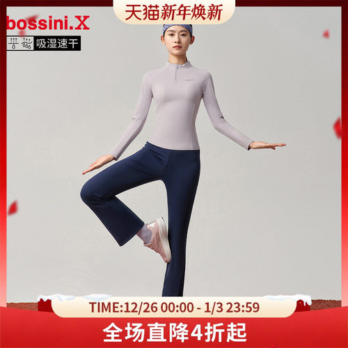 【限时四折】bossini堡狮龙2024秋冬速干休闲运动上衣长袖t恤女