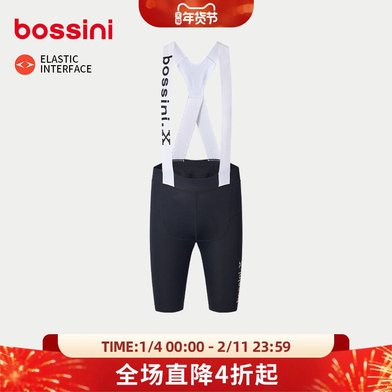 bossini堡狮龙骑行裤双箭头男款夏季背带短裤自行车公路车骑行服