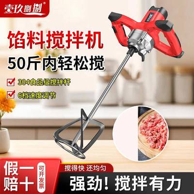 肉馅搅拌机电动和面机商用揉面多功能全自动厨师机打蛋器拌馅机
