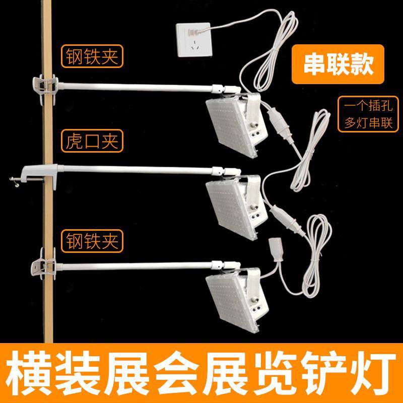LED展览会展射灯长臂长杆铲灯50W100w婚庆背景文化墙横装夹子射灯,家装灯饰光源,明装射灯,淘宝优惠券,粉丝福利购,淘宝优惠卷