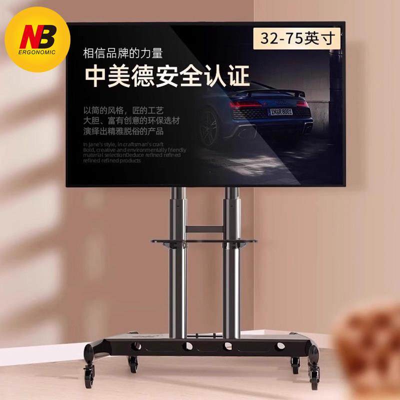 NB通用液晶电视显示器支架落地式可调可升降影片会议教学移动推车