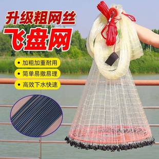 新加粗线防锈钢拉丝飞盘手抛网渔网加重铁链抛网手撒网圆盘撒鱼网