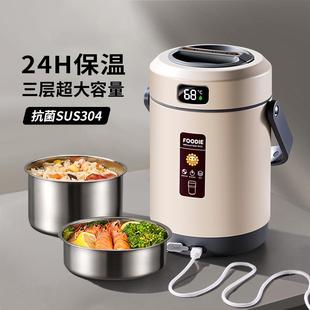 Ymer保温饭盒自带可插电加热24小时超长上班族2025新款车载提桶壶