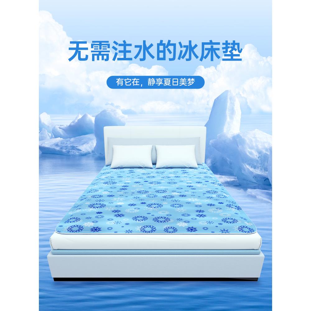 冰垫床垫夏天冰床垫水床垫冰凉坐垫沙发凉垫床上降温神器凝胶3817