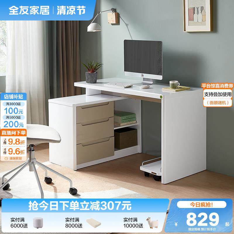 全友家居现代简约转角L型书桌柜一体客厅书房可伸缩办公电脑桌子
