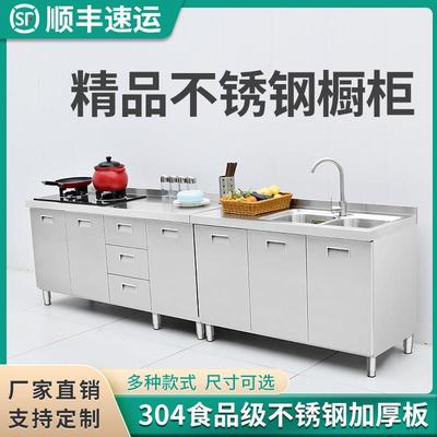 304整体全不锈钢厨房整体橱柜简易灶台一体家用经济型储物收纳碗