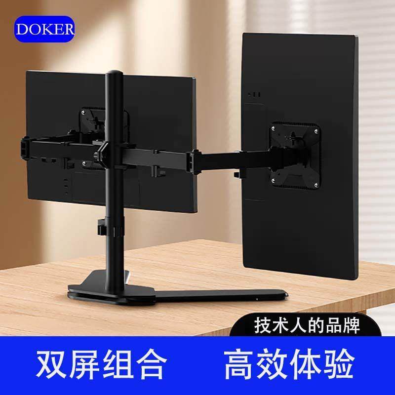 显示器支架双萤幕四屏上下屏机械臂升降移动旋转免打孔一拖二底座