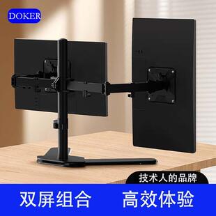 显示器支架双萤幕四屏上下屏机械臂升降移动旋转免打孔一拖二底座