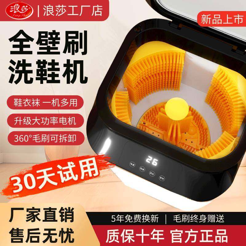 2025新款全壁刷洗鞋机家用小型刷鞋机全自动洗脱烘一体洗衣袜专用,生活电器,擦鞋器/刷洗鞋机/电动鞋刷,淘宝优惠券,粉丝福利购,淘宝优惠卷