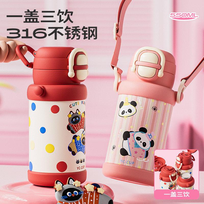 贝十八新款316不锈钢儿童保温杯高颜值男女学生上学专用吸管水杯,餐饮具,保冷/保温杯,淘宝优惠券,粉丝福利购,淘宝优惠卷