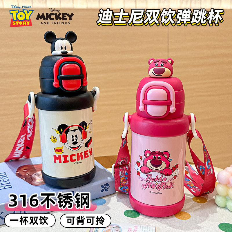 贝十八迪士尼联名保温杯儿童316不锈钢吸管水杯女生学生上学专用,餐饮具,保冷/保温杯,淘宝优惠券,粉丝福利购,淘宝优惠卷