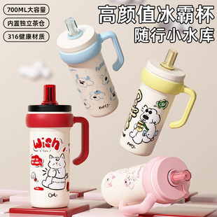 贝十八700ml大容量冰霸杯316不锈钢保温杯2025新款 高颜值吸管水杯