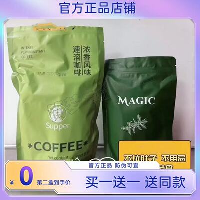 【官方正品】Supper浓香风味速溶咖啡固体饮料微商小红书同款