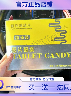 TABLETS-CANOY植物复合果蔬片压片糖果微商小红书同款官方正品