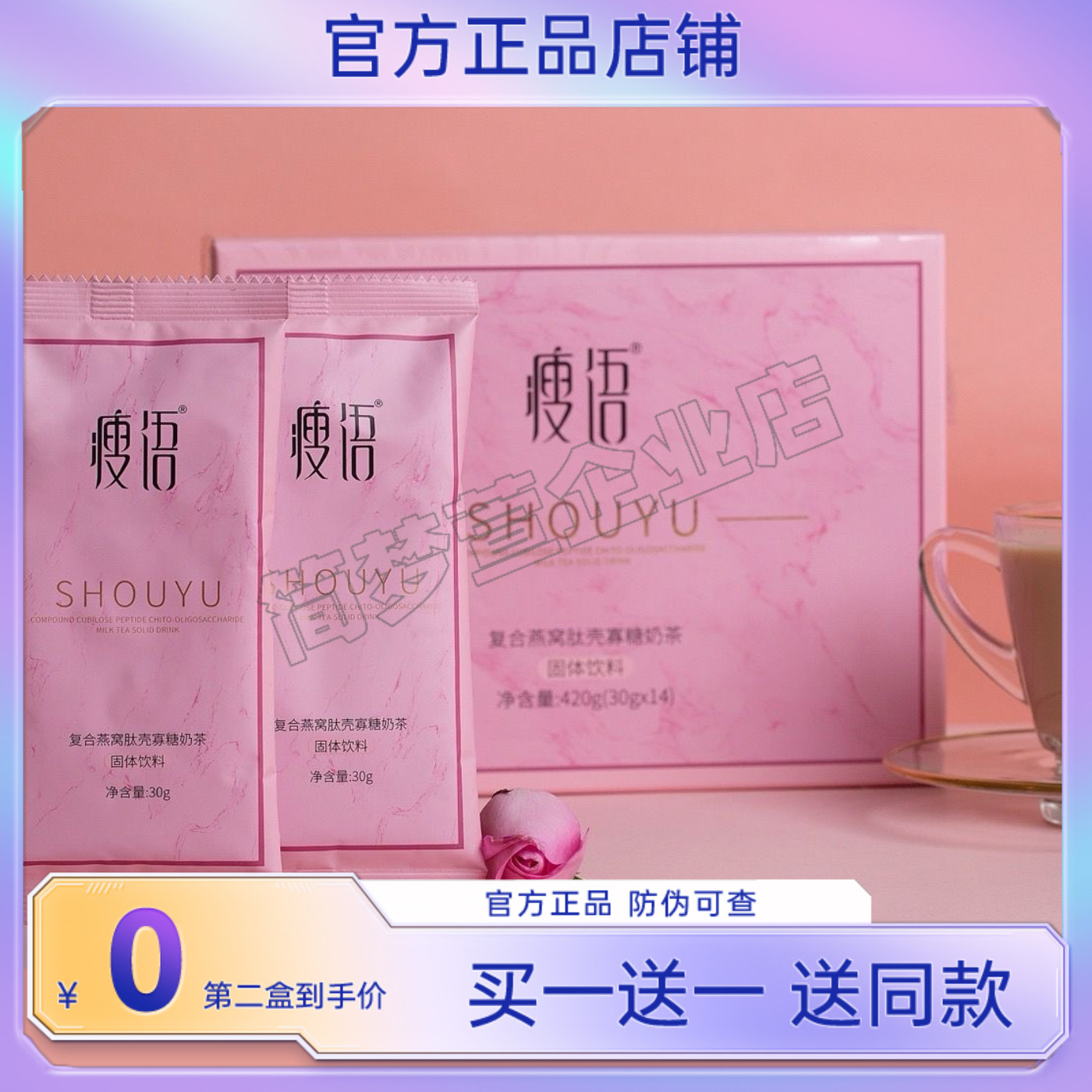 慕色天使瘦语奶茶瘦语减奶茶脂暮色天使瘦语奶茶糖果Quigleys奶茶