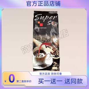 正品superso咖啡【新款】super so咖啡微商同款【活动】