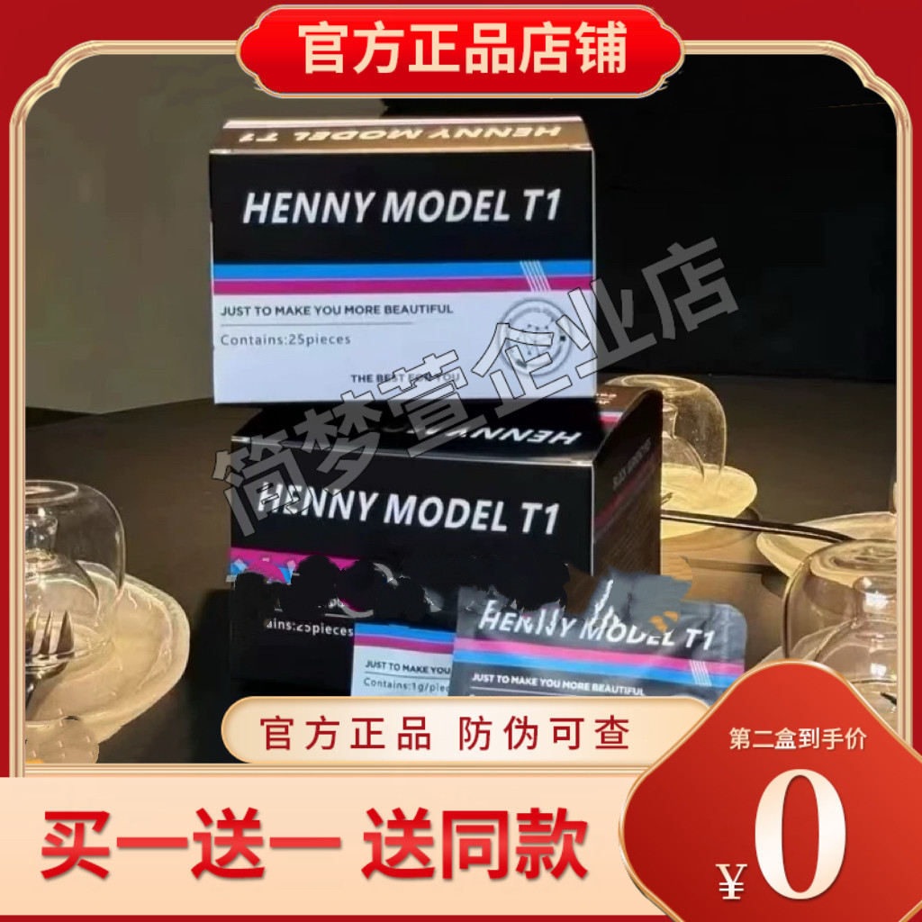 正品HENNYMODEL韩国BEST酵素nicallen尼卡伦酵素顽固型小红书同款