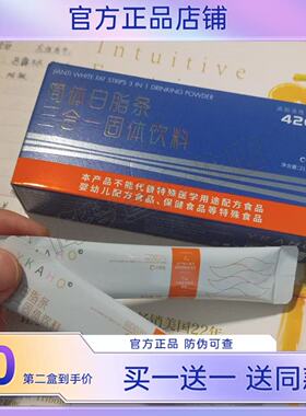 【官方正品】简体白脂条三合一固体饮料小红书微商同款
