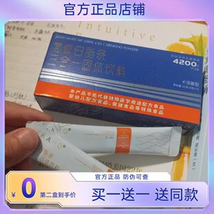 【官方正品】简体白脂条三合一固体饮料小红书微商同款