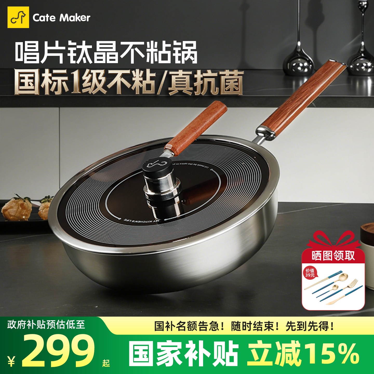 卡特马克唱片钛晶不粘锅炒锅家用平底锅燃气电磁炉专用钛锅炒菜锅