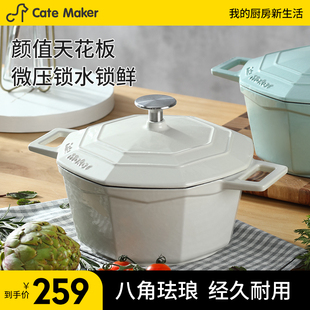 卡特马克八角珐瑯锅铸铁锅家用多功能煲汤炖锅砂锅汤锅焖烧焖炖锅