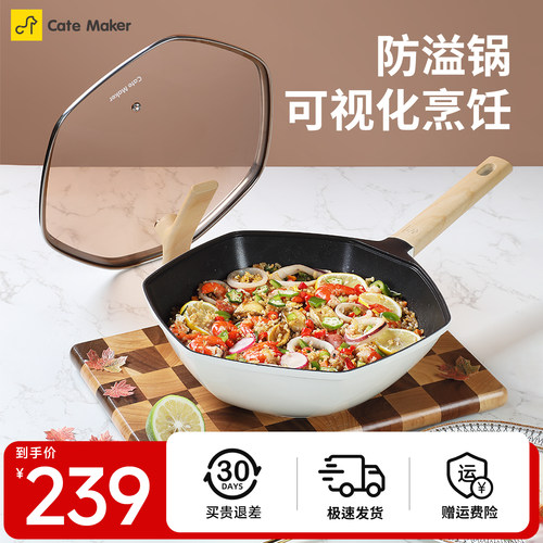 卡特马克枫叶炒锅厨房煎炒锅家用炒菜锅不粘锅燃气灶电磁炉通用