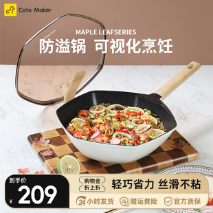 卡特马克枫叶炒锅厨房煎炒锅家用炒菜锅不粘锅燃气灶电磁炉通用