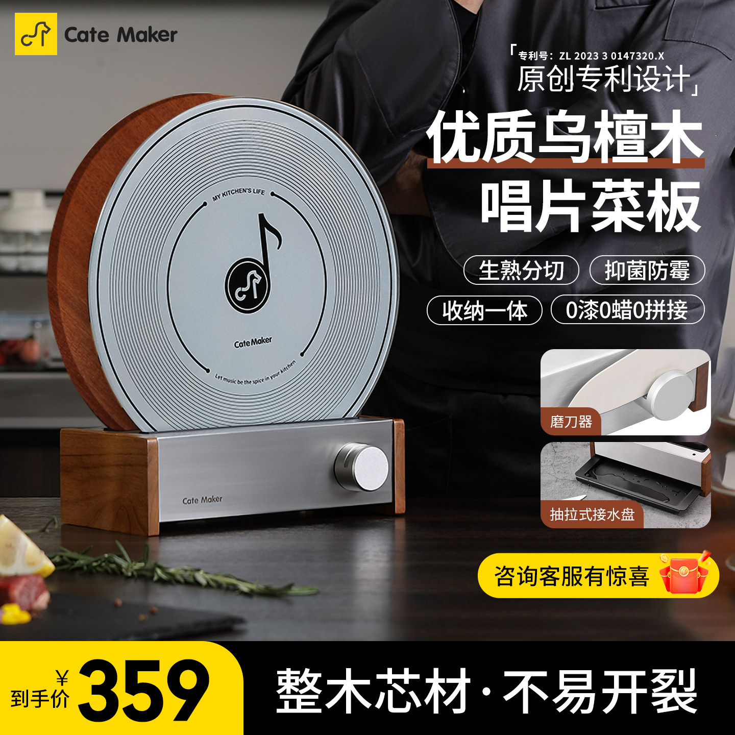 卡特马克唱片菜板乌檀木切菜板抗菌防霉实木砧板家用刀具套装案板 - 卡特马克官方旗舰店出品
