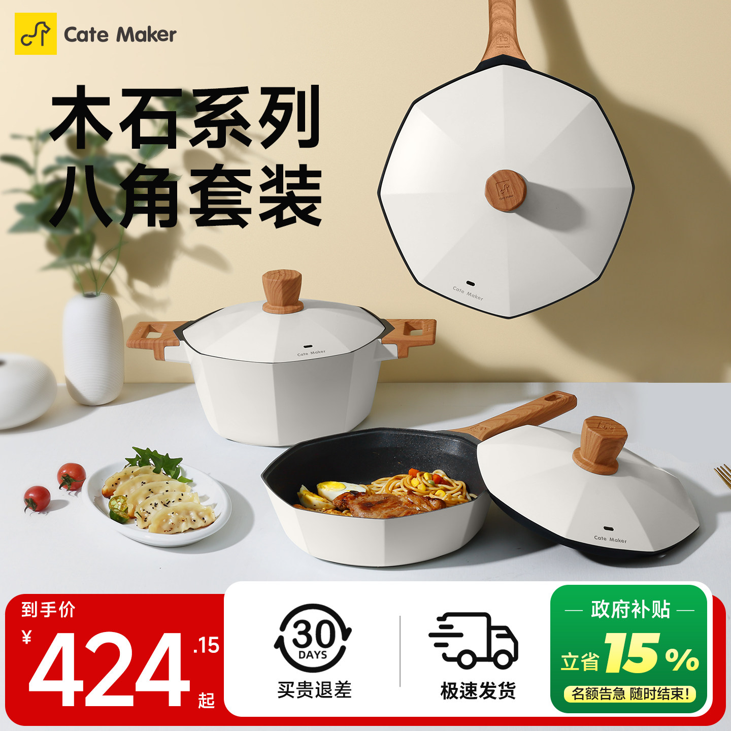 卡特马克八角锅有钛不粘锅家用炒菜锅锅燃气灶电磁炉专用锅具套装