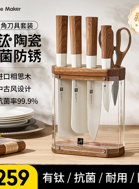 卡特马克八角刀具套装厨房白钛菜刀组合家用厨刀菜刀二合一套装