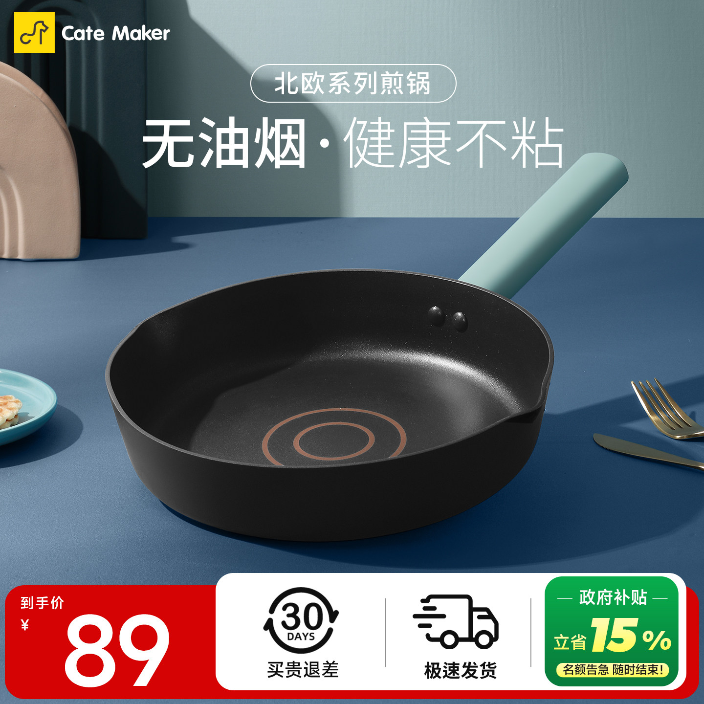 卡特马克平底锅北欧煎锅不粘锅家用烙饼煎饼牛排煎蛋小锅早餐神器图片