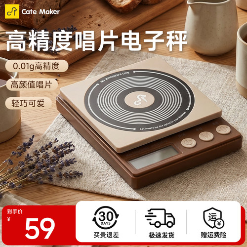卡特马克0.01g高精度烘焙电子秤
