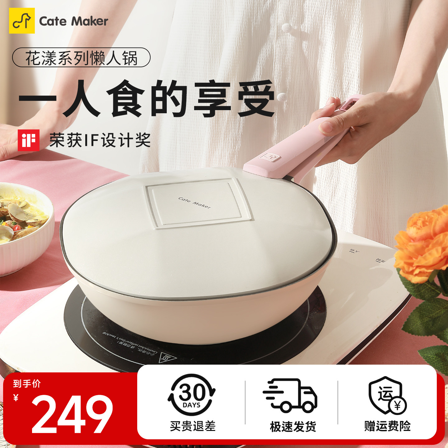 卡特马克花漾炒锅不粘锅家用一人食煮面炒菜小锅煎炒燃气灶电磁炉