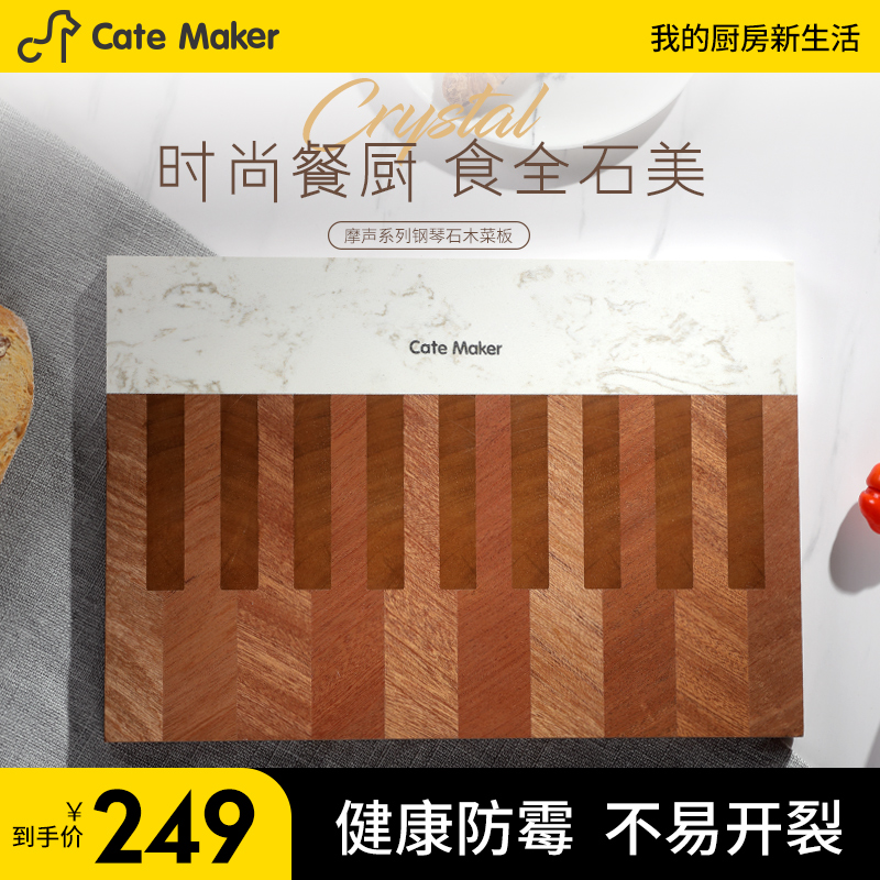 生熟分切 钢琴造型 温润大理石材质