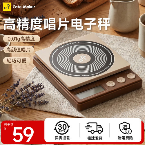 卡特马克0.01g高精度烘焙电子秤