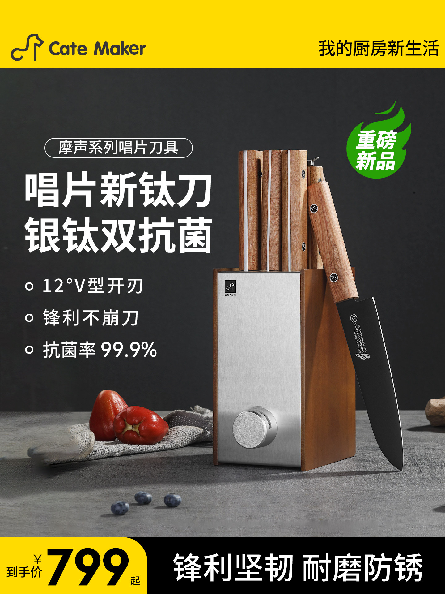 卡特马克唱片刀具套装钛刀组合厨具套刀厨房全套厨刀抗菌家用菜刀